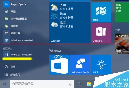 Office 2016公开预览版英文版怎样下载安装?_www.365-588.com