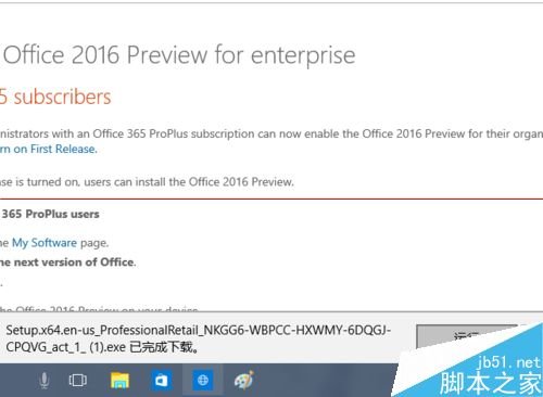 Office 2016公开预览版英文版怎样下载安装?_www.365-588.com
