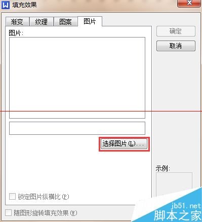 wps/word怎么制作精美的个人简历封面?_www.365-588.com