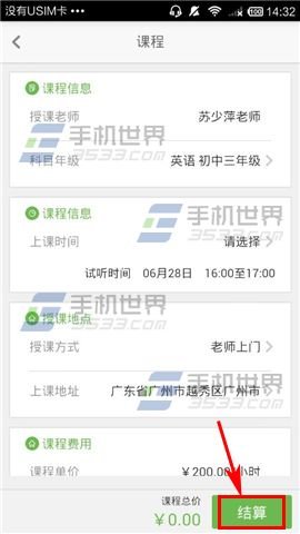 轻轻家教怎么找老师 预约老师方法_www.365-588.com