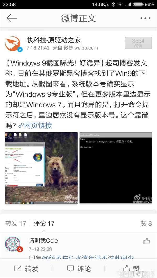 新浪微博Android 5.4重磅升级 蓝V的末日_www.365-588.com