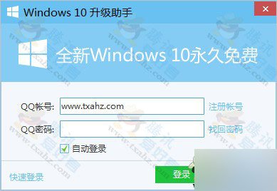 Win10升级助手绿色版1.0.218下载 绿色免安装 解压后即可使用_www.365-588.com