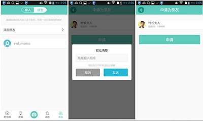 亲子拍拍怎么添加亲友共同见证宝宝的成长_www.365-588.com