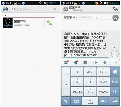 亲子拍拍怎么添加亲友共同见证宝宝的成长_www.365-588.com