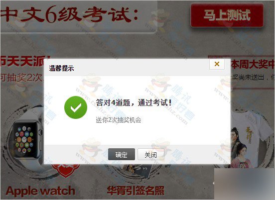 2015华胥引全网独播活动正确答案分享 答题抽QB 好莱坞会员_www.365-588.com