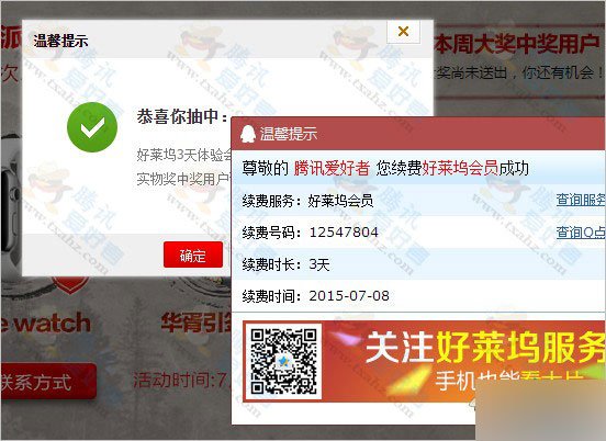 2015华胥引全网独播活动正确答案分享 答题抽QB 好莱坞会员_www.365-588.com