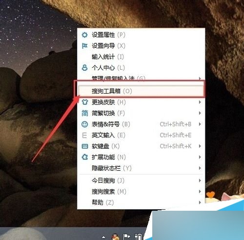 搜狗拼音输入法怎么设置鼠标手势功能?设置鼠标手势功能的方法 搜狗拼音输入法怎么设置鼠标手势功能?设置鼠标手势功能的方法_www.365-588.com