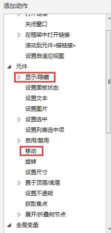 Axure8实现最常见的左侧动态菜单 Axure8实现最常见的左侧动态菜单_www.365-588.com
