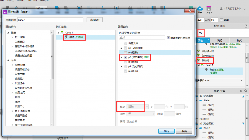 Axure8实现最常见的左侧动态菜单 Axure8实现最常见的左侧动态菜单_www.365-588.com