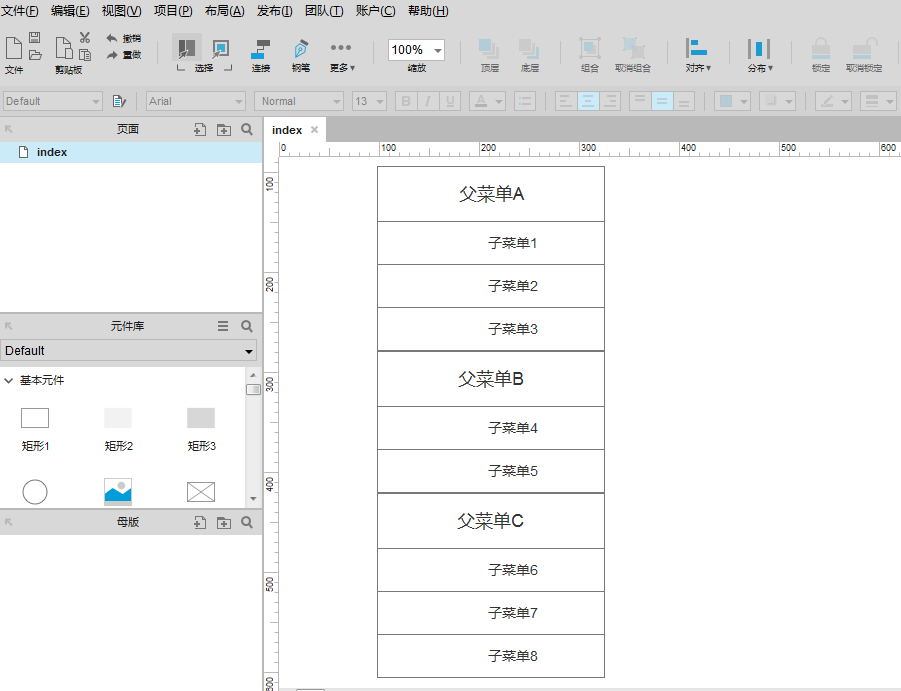 Axure8实现最常见的左侧动态菜单 Axure8实现最常见的左侧动态菜单_www.365-588.com