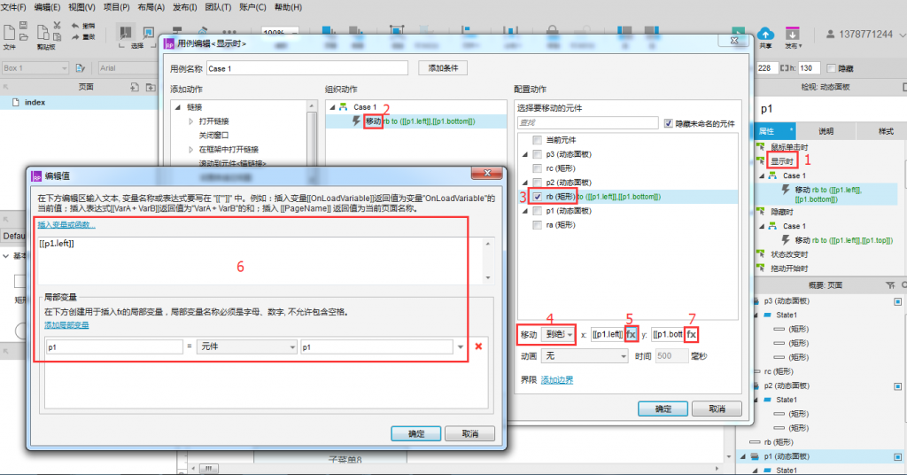 Axure8实现最常见的左侧动态菜单 Axure8实现最常见的左侧动态菜单_www.365-588.com