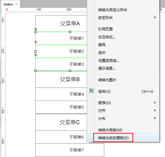 Axure8实现最常见的左侧动态菜单 Axure8实现最常见的左侧动态菜单_www.365-588.com