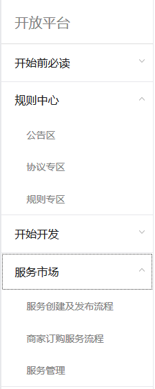 Axure8实现最常见的左侧动态菜单 Axure8实现最常见的左侧动态菜单_www.365-588.com