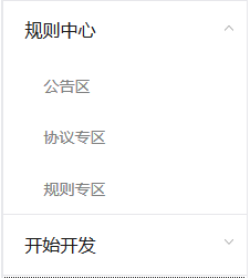 Axure8实现最常见的左侧动态菜单 Axure8实现最常见的左侧动态菜单_www.365-588.com