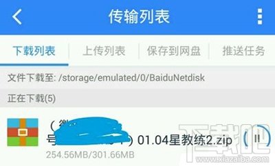 百度云出现1550010错误代码怎么回事 百度云出现1550010错误代码怎么回事_www.365-588.com