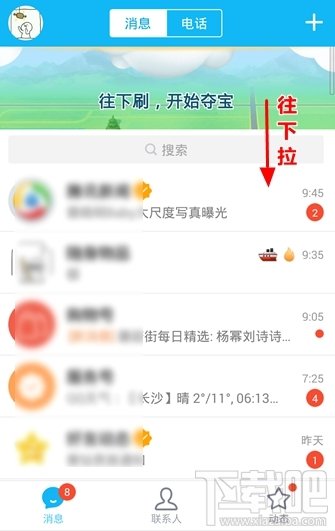 qq ar红包入口在哪? qq ar红包入口在哪?_www.365-588.com