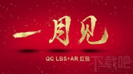 qq ar红包入口在哪? qq ar红包入口在哪?_www.365-588.com