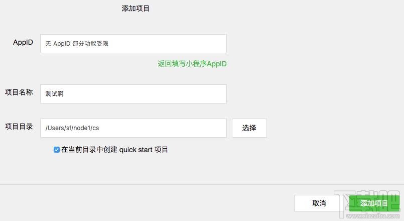 微信小程序测试什么? 微信小程序测试什么?_www.365-588.com