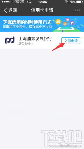 支付宝浦发信用卡申请条件是什么?支付宝在线申请浦发信用卡方法 支付宝浦发信用卡申请条件是什么?支付宝在线申请浦发信用卡方法_www.365-588.com