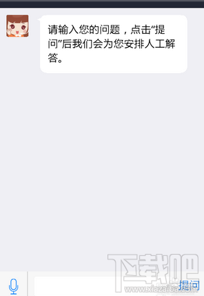 支付宝在线客服在哪进入?支付宝在线咨询人工客服方法 支付宝在线客服在哪进入?支付宝在线咨询人工客服方法_www.365-588.com