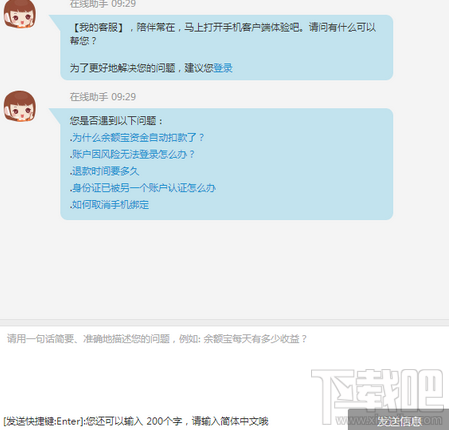 支付宝在线客服在哪进入?支付宝在线咨询人工客服方法 支付宝在线客服在哪进入?支付宝在线咨询人工客服方法_www.365-588.com