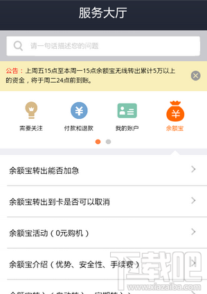 支付宝在线客服在哪进入?支付宝在线咨询人工客服方法 支付宝在线客服在哪进入?支付宝在线咨询人工客服方法_www.365-588.com