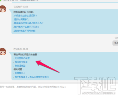 支付宝在线客服在哪进入?支付宝在线咨询人工客服方法 支付宝在线客服在哪进入?支付宝在线咨询人工客服方法_www.365-588.com