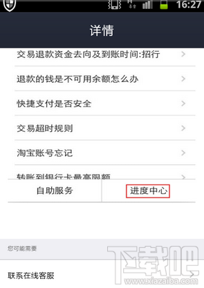 支付宝在线客服在哪进入?支付宝在线咨询人工客服方法 支付宝在线客服在哪进入?支付宝在线咨询人工客服方法_www.365-588.com