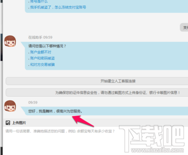 支付宝在线客服在哪进入?支付宝在线咨询人工客服方法 支付宝在线客服在哪进入?支付宝在线咨询人工客服方法_www.365-588.com