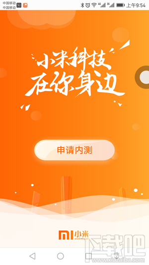 小米直供怎么申请?小米直供模式在哪里 小米直供怎么申请?小米直供模式在哪里_www.365-588.com