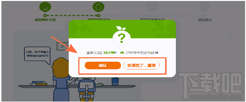 腾讯游戏成长守护平台怎么开通?腾讯游戏成长守护平台怎么加入 腾讯游戏成长守护平台怎么开通?腾讯游戏成长守护平台怎么加入_www.365-588.com