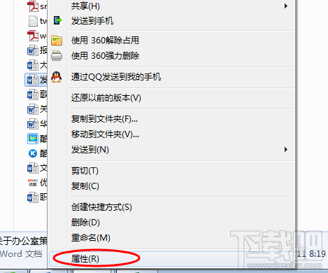 word文档如何删除属性和个人信息? word文档如何删除属性和个人信息?_www.365-588.com