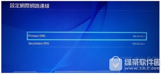 ps4改dns教程 ps4怎么改dns方法流程 ps4改dns教程 ps4怎么改dns方法流程_www.365-588.com