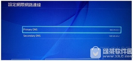 ps4dns̳ ps4ôdns_www.365-588.com