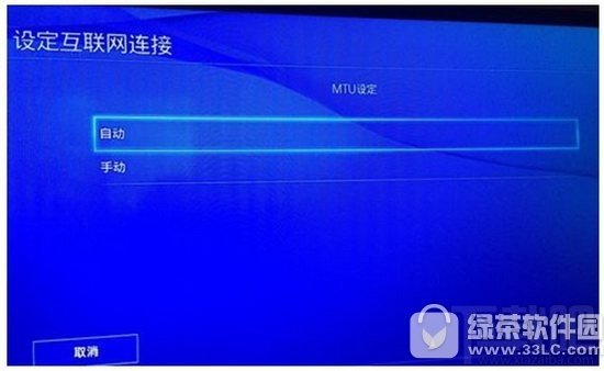 ps4改dns教程 ps4怎么改dns方法流程 ps4改dns教程 ps4怎么改dns方法流程_www.365-588.com