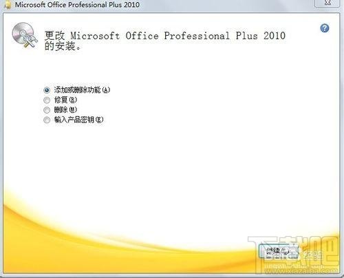 微软拼音输入法如何彻底删除 微软拼音输入法如何彻底删除_www.365-588.com