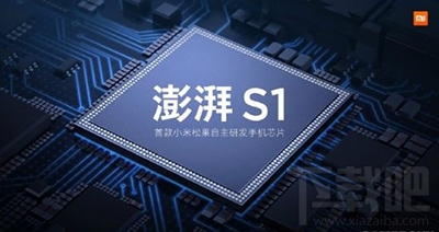 小米澎湃s1处理器好不好?小米澎湃s1处理器配置介绍 小米澎湃s1处理器好不好?小米澎湃s1处理器配置介绍_www.365-588.com