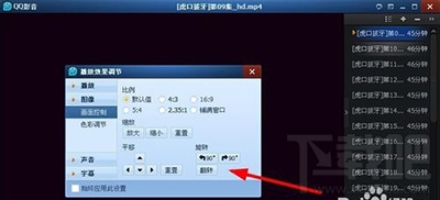 qq影音怎么旋转视频?qq影音视频旋转方法 qq影音怎么旋转视频?qq影音视频旋转方法_www.365-588.com