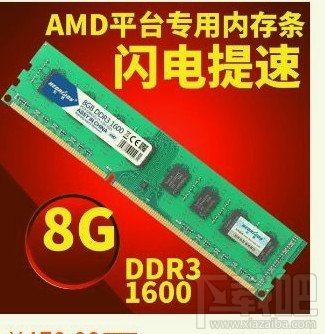 半价内存只限AMD是个什么梗 半价内存只限AMD是个什么梗_www.365-588.com