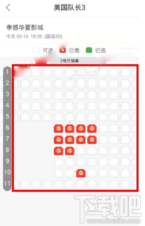 淘票票怎么买电影票?淘票票客户端购买电影票方法 淘票票怎么买电影票?淘票票客户端购买电影票方法_www.365-588.com