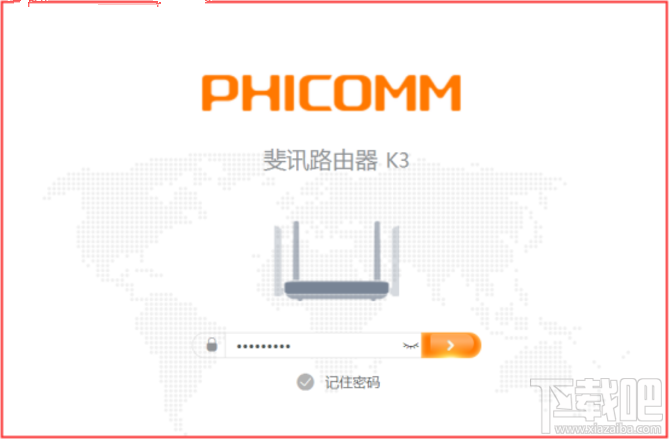 智慧家庭路由器:斐讯K3管理设置使用方法 智慧家庭路由器:斐讯K3管理设置使用方法_www.365-588.com