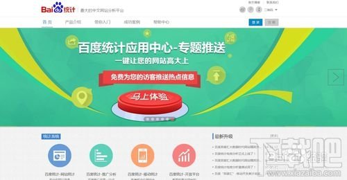 百度统计代码加到哪里?百度统计代码怎么安装? 百度统计代码加到哪里?百度统计代码怎么安装?_www.365-588.com