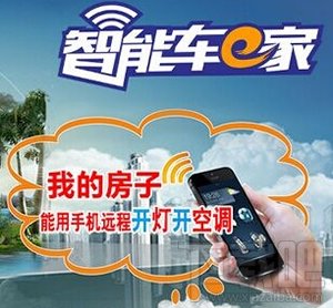 智能车e家怎么样?智能车e家好用吗? 智能车e家怎么样?智能车e家好用吗?_www.365-588.com
