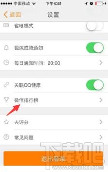 乐动力微信运动不同步怎么办?乐动力怎么同步微信运动? 乐动力微信运动不同步怎么办?乐动力怎么同步微信运动?_www.365-588.com