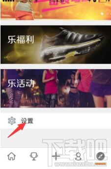 乐动力微信运动不同步怎么办?乐动力怎么同步微信运动? 乐动力微信运动不同步怎么办?乐动力怎么同步微信运动?_www.365-588.com