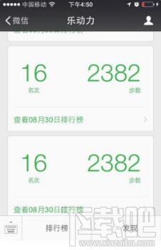 乐动力微信运动不同步怎么办?乐动力怎么同步微信运动? 乐动力微信运动不同步怎么办?乐动力怎么同步微信运动?_www.365-588.com