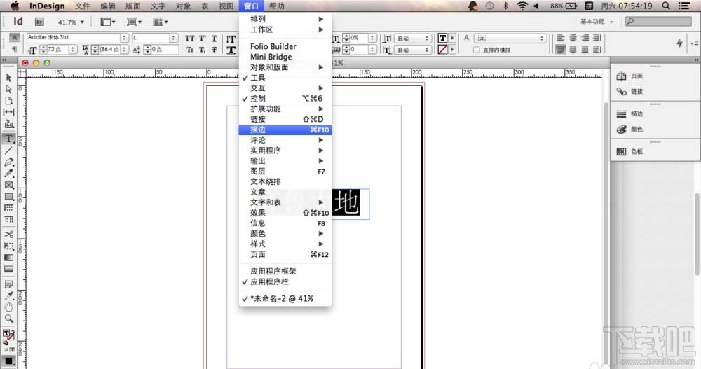 indesign渐变色文字字体怎么设计 indesign渐变色文字字体怎么设计_www.365-588.com