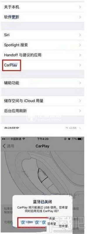iphone7怎么连汽车显示屏?苹果iphone7连接汽车显示屏教程 iphone7怎么连汽车显示屏?苹果iphone7连接汽车显示屏教程_www.365-588.com