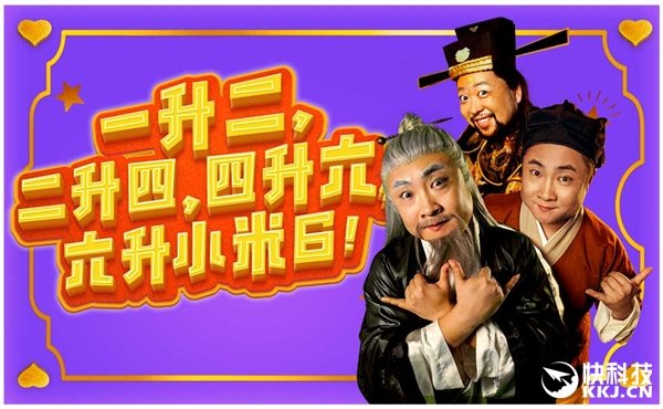多项大升级!小米6官方预告:双摄像头定了 多项大升级!小米6官方预告:双摄像头定了_www.365-588.com