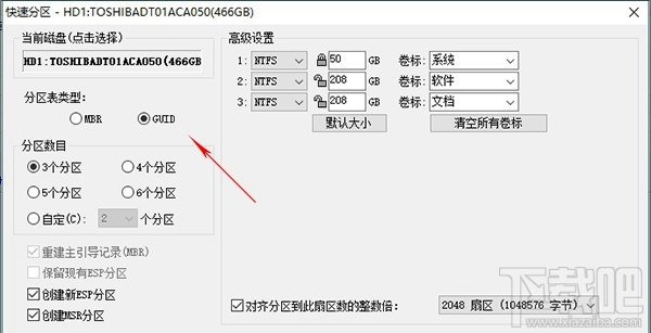 硬盘分区导致无法升级Win10创作者更新怎么办? 硬盘分区导致无法升级Win10创作者更新怎么办?_www.365-588.com
